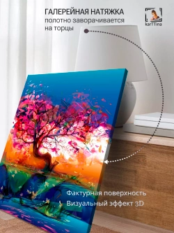 Интерьерная картина "Арт Брызги", 50х70см 1шт.