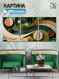 Картина на стену модульная "Мягкая спираль", 150 см х 70 см