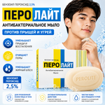 ПЕРОЛАЙТ сабыны