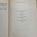 книга " А. С. Грин. Избранное "