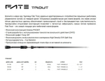 Спиннинг Fate Trout - 6'3" XXXUL 0,5-3,5g