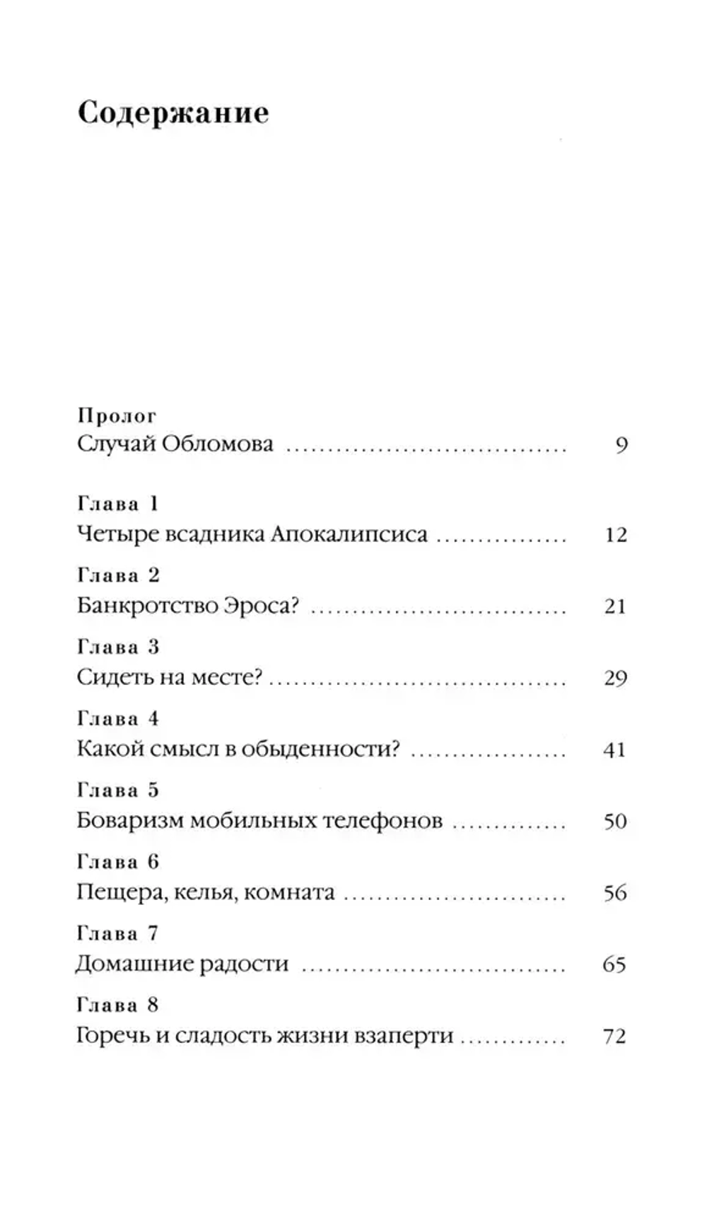 Триумф домашних тапочек