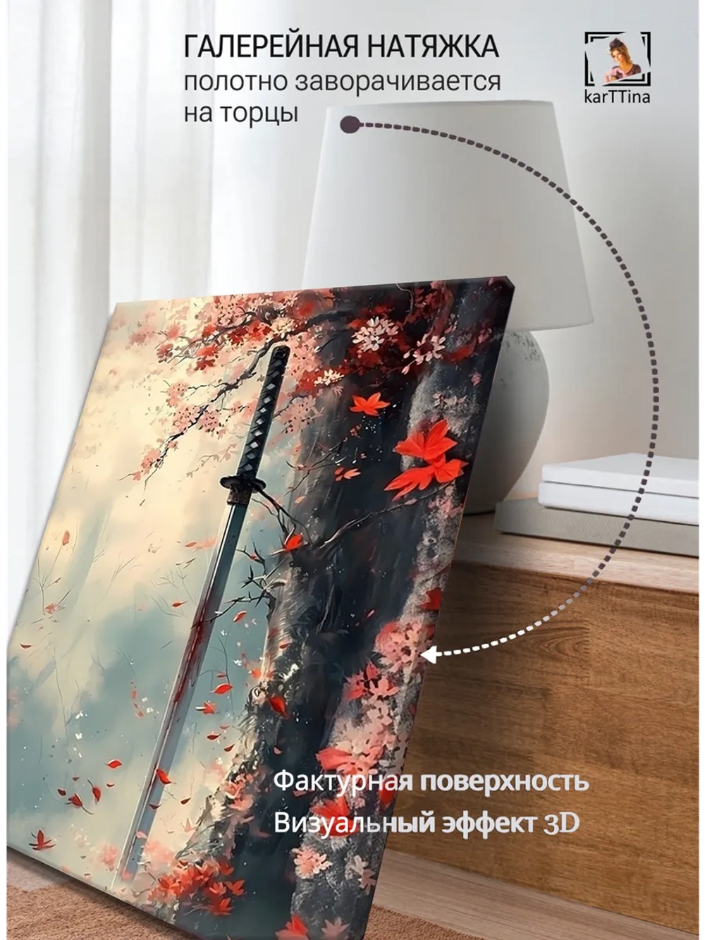 Картина "Осенний призрак",на стену 50х70см 1шт.