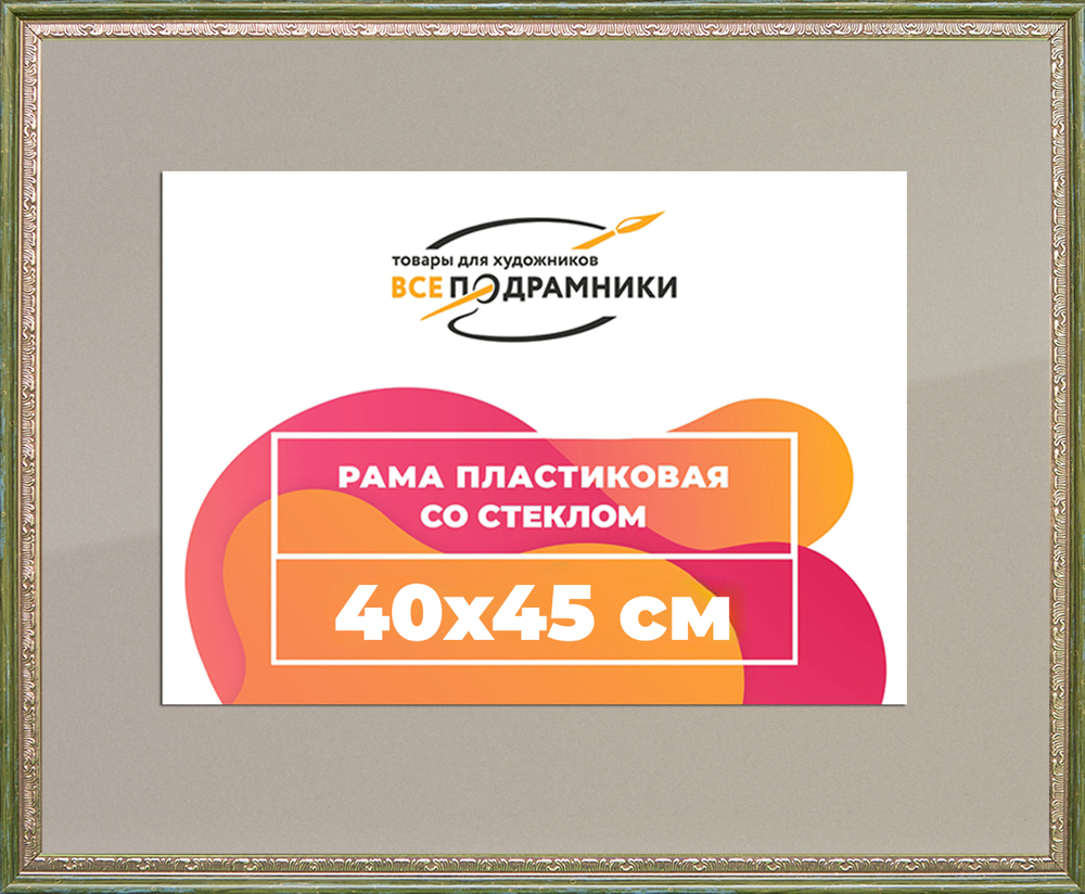 Рамка 40x45 для постера и фотографий