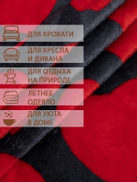 Плед texREPUBLIC Absolute TF FN F113 Сердечки (без упаковки), 180 х 210 см, red