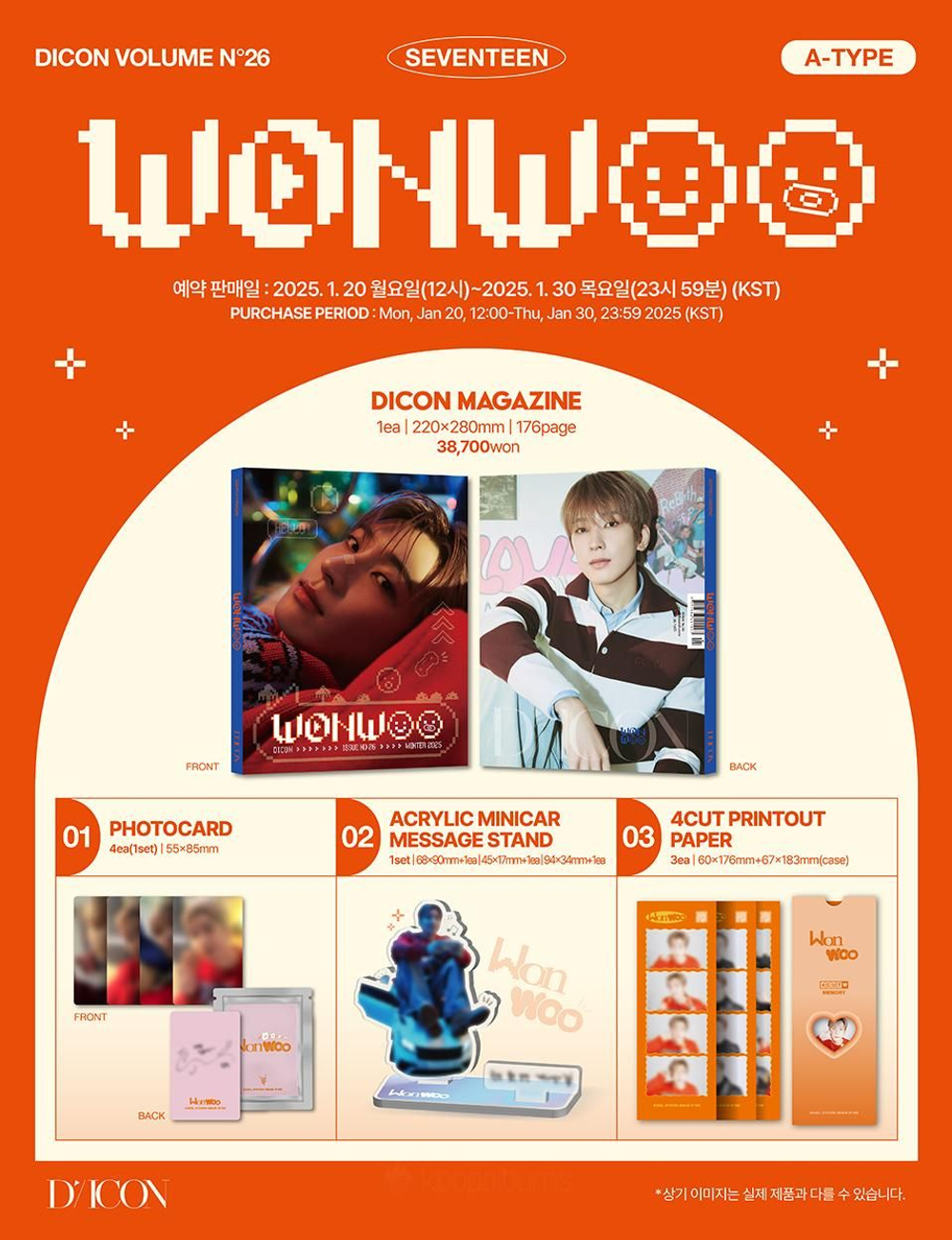 публикация DICON - VOLUME N 26 SEVENTEEN WONWOO A Type