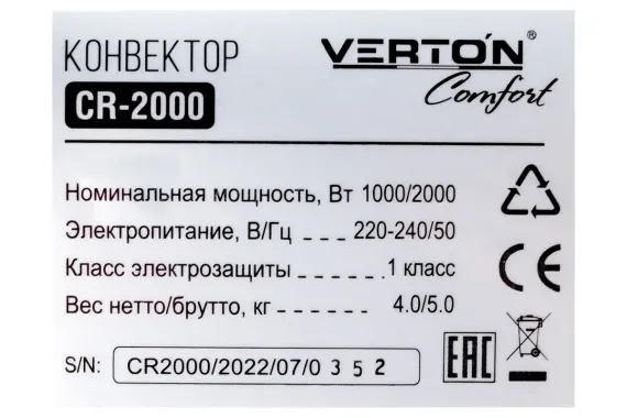 Конвектор Verton Comfort CR-2000 2 кВт 36488