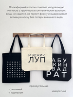 Шоппер Суходол с молнией