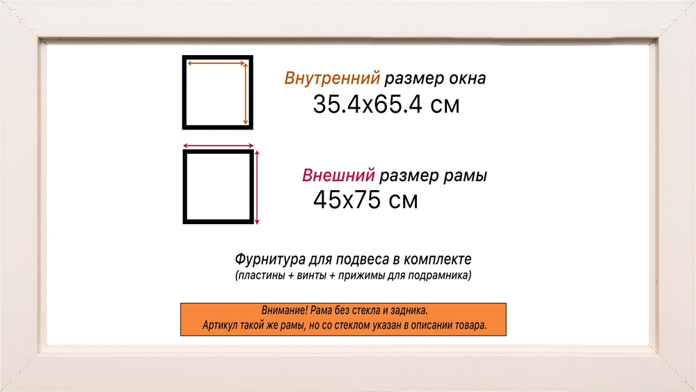 Рама 35x65 для картин и фотографий