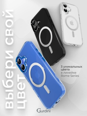 Чехол накладка iPhone 16 6.1" Gurdini Rome Series with Magsafe Clear