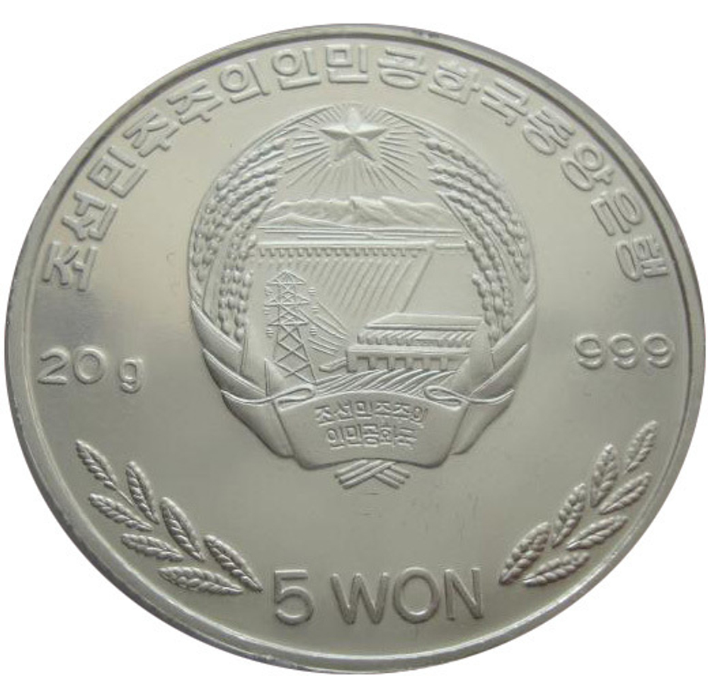 Северная Корея 5 вон 2008 Корабль парусник Grossherzogin Elisabeth Герцогиня Елизавета СЕРЕБРО
