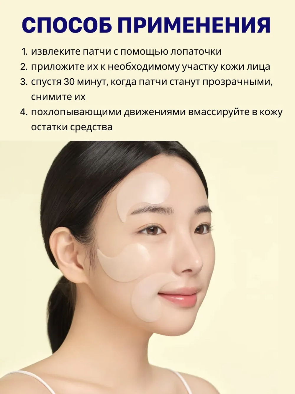 Патчи для глаз осветляющие против отеков