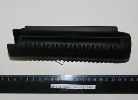 МР-133, МР-135 Цевье пластик 00489