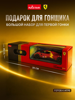 Игрушка радиоуправляемая Rastar Феррари 10370