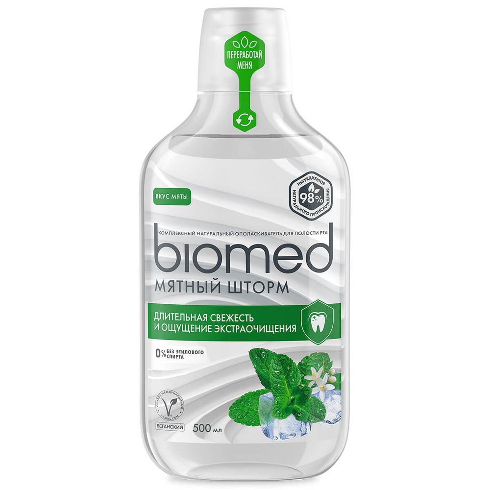 Ополаскиватель "Biomed" д/полости Рта Мятный Шторм 500мл