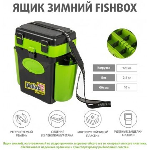 Ящик зимний Helios "FishBox" (10л) зеленый