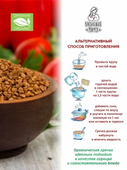 Набор чечевица и крупа гречневая, 2шт