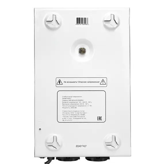 Стабилизатор напряжения для газового котла 2000Вт SMARTWATT AVR BOILER 2000RW