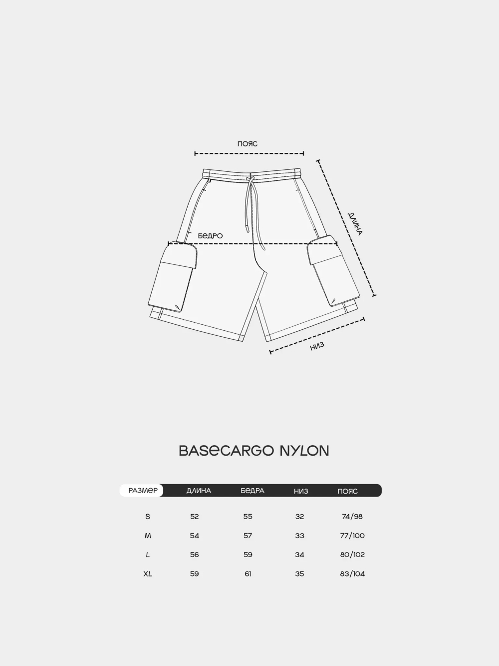 Шорты MLTV BaseCargo Nylon Grey