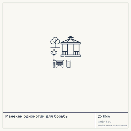 Манекен одноногий для борьбы — от 26 000 ₽