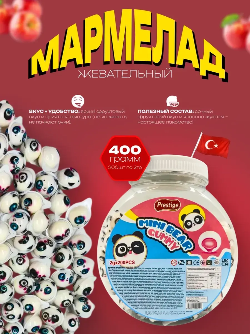 Жевательный мармелад в форме мишек( 200шт)