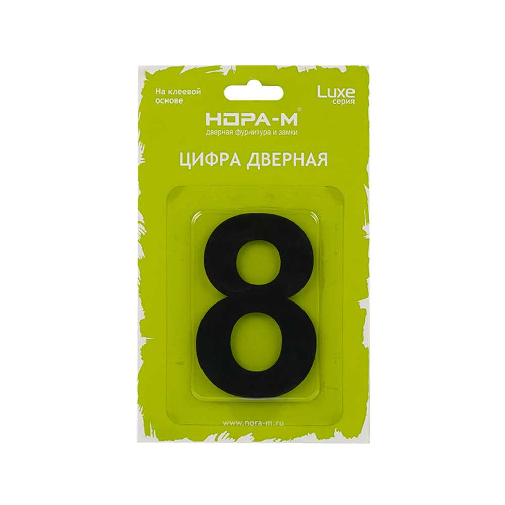 Цифра 8 из нержавеющей стали