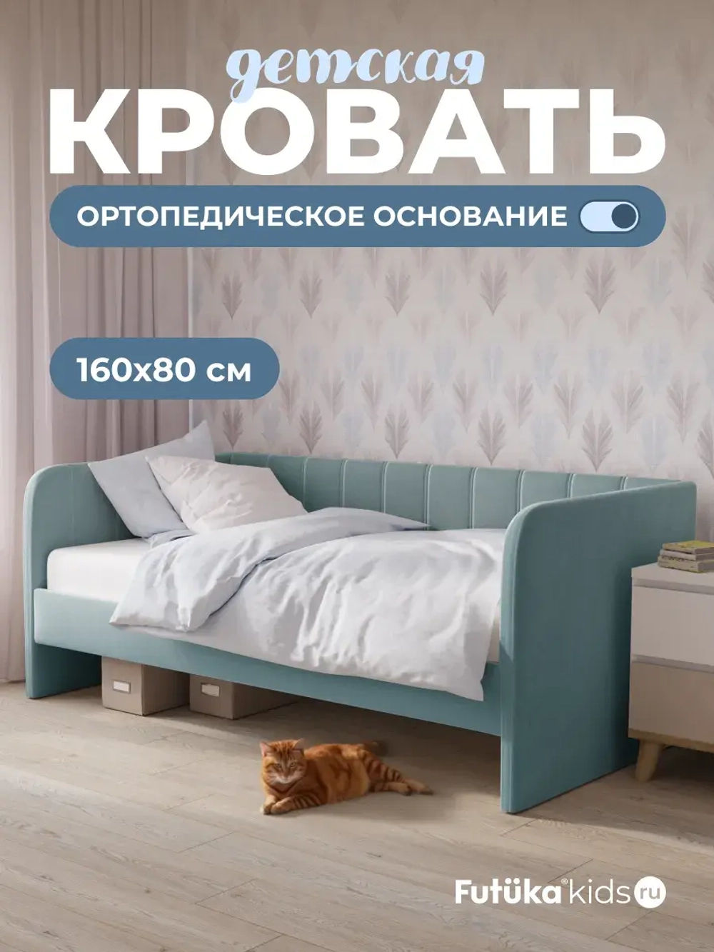 Диван - кровать 160х80 см Крекер ткань Микровелюр