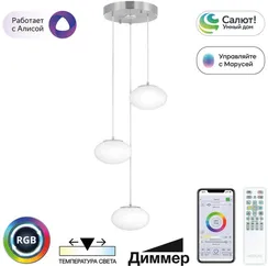 Подвесной светильник Atman Smart CL226A031 Citilux