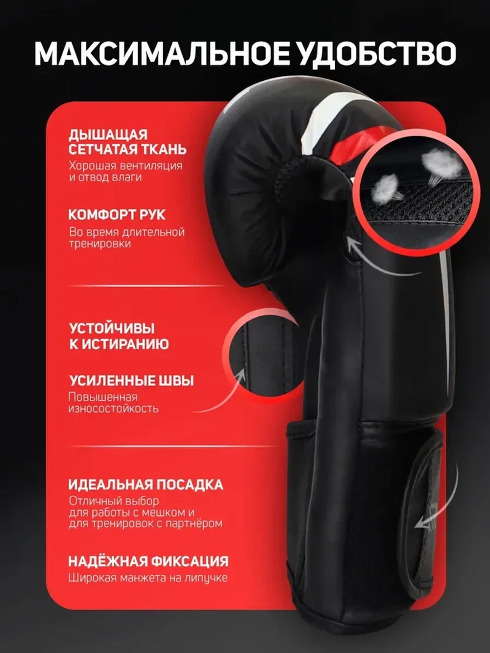 Перчатки боксерские RAGE черно-красн.