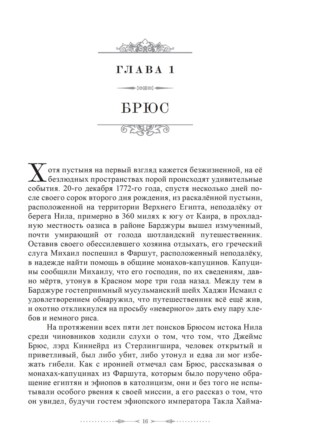 Раскрытие тайн книг Еноха. Падшие Стражи, Метатрон и плоды запретного знания. 2 части (ПРЕДЗАКАЗ 15% до 25.09.2026)