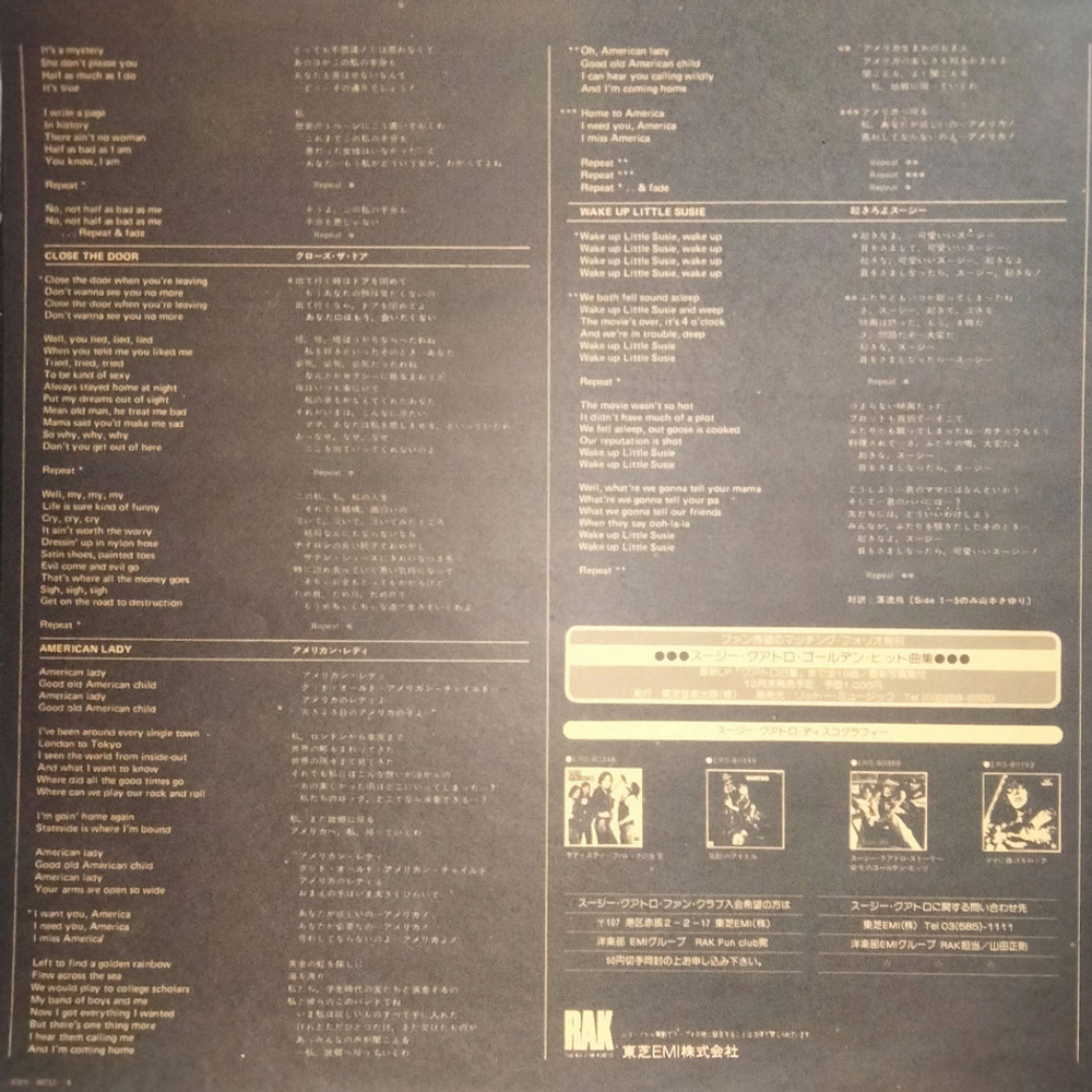 Suzi Quatro / Aggro-Phobia (LP)