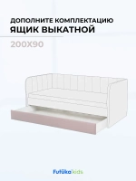 Ящик под кровать выдвижной на колесиках для диван-кровати Крекер и Майло