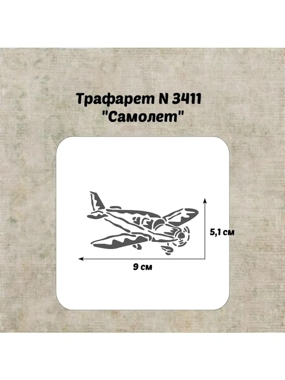 Трафарет для торта