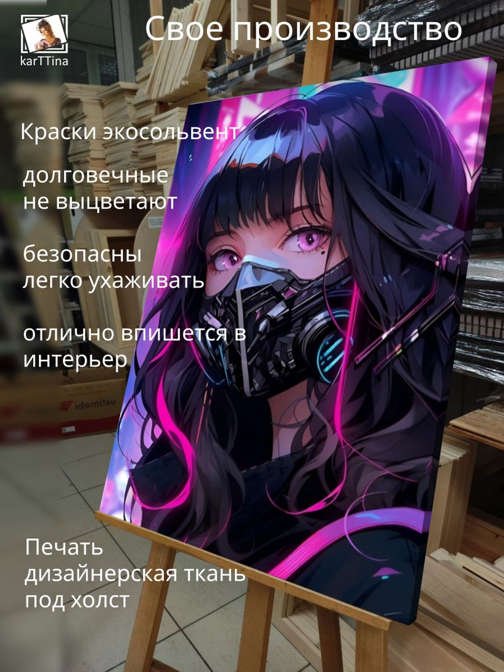 Картина Сила Шарингана интерьерная 50x70см 1шт.