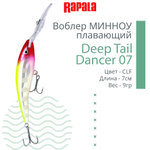 Воблер для рыбалки Deep Tail Dancer 09, 9см, 13гр,