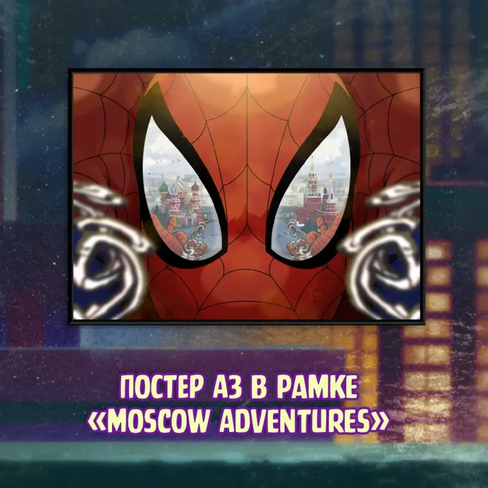 Spider-Man 1994 Краудфандинг