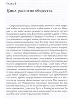 Человеческий цикл