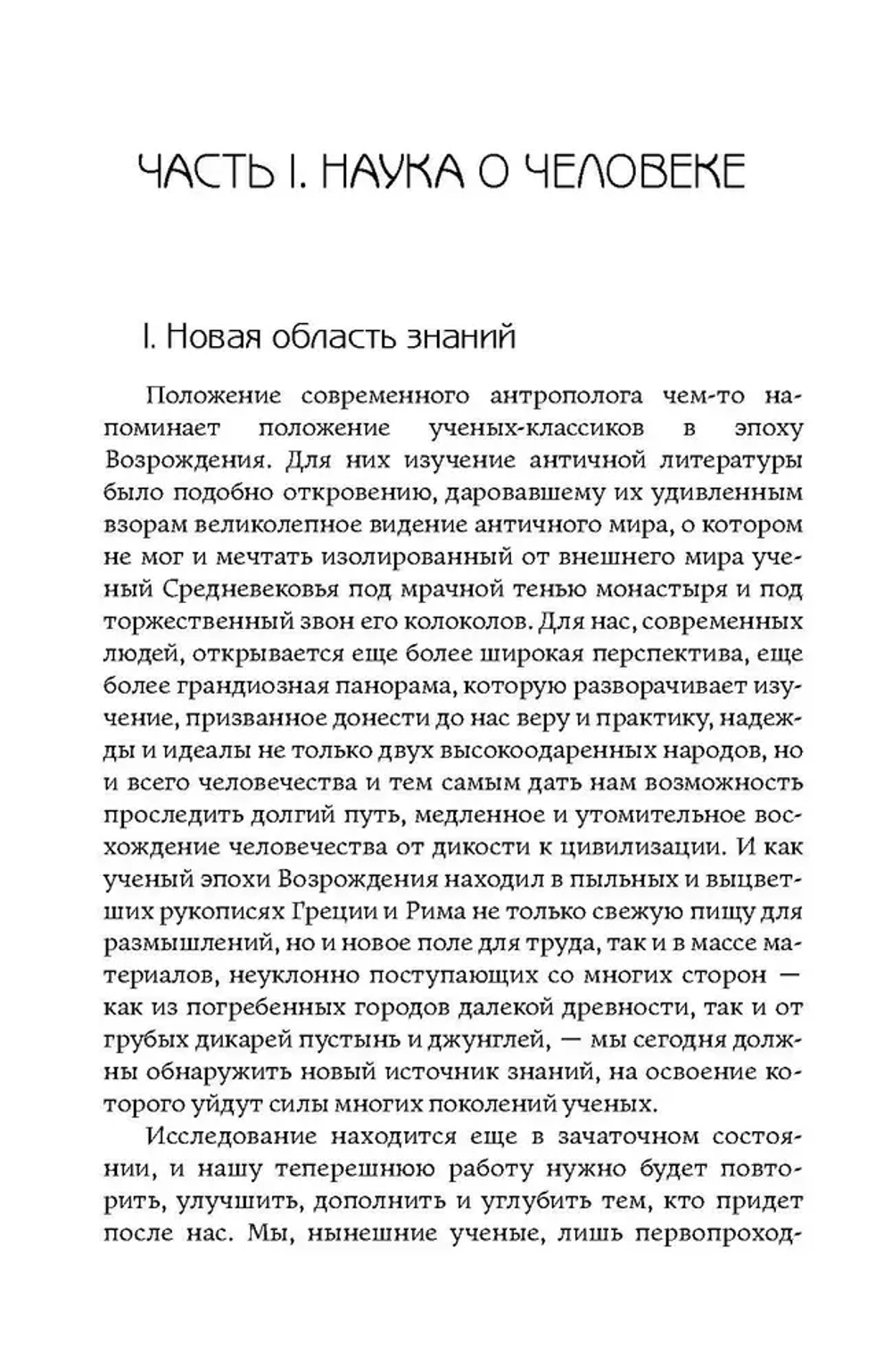 Человек, Бог и бессмертие