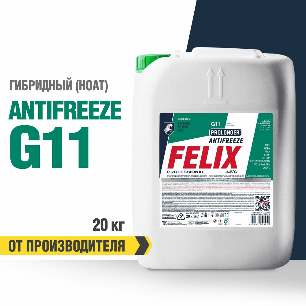 Антифриз Felix PROLONGER G11 готовый -40C зеленый 20 кг 430206158