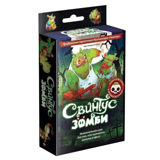 Настольная игра Свинтус: Зомби 2-е издание