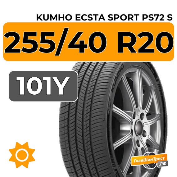 Kumho Ecsta Sport PS72 S 255/40 R20 101Y XL