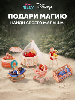 Кукла My Mini Baby Мой Маленький Малыш