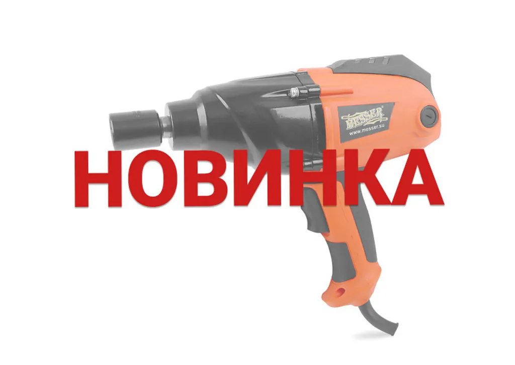 Новинка! Электрический гайковерт MESSER IW-503