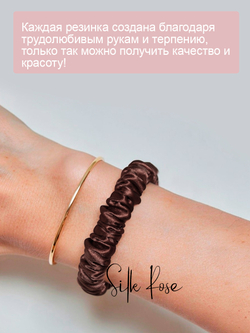 Резинка для волос шелковая, 3 шт, цвет Шоколадный