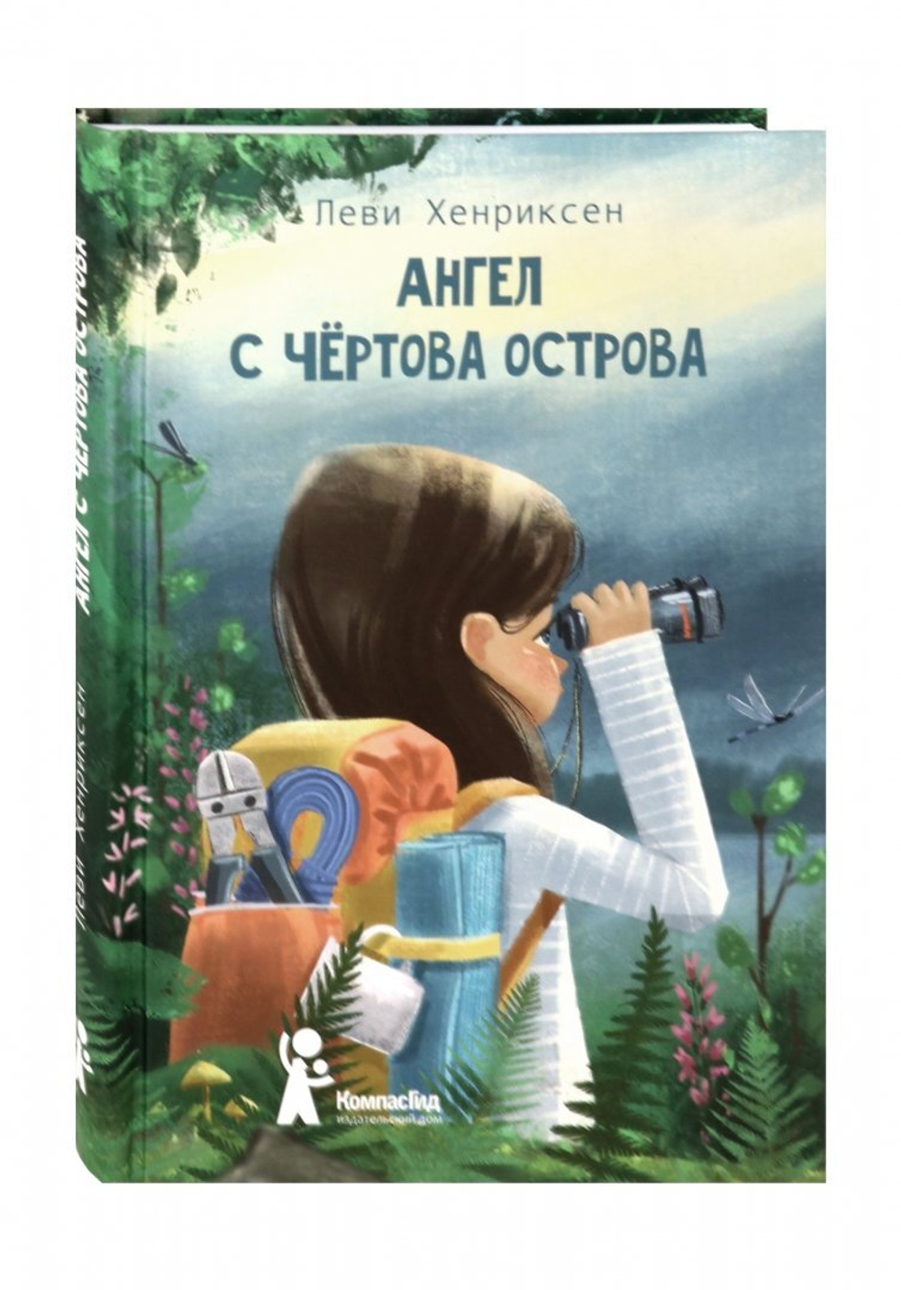 Ангел с Чертова острова