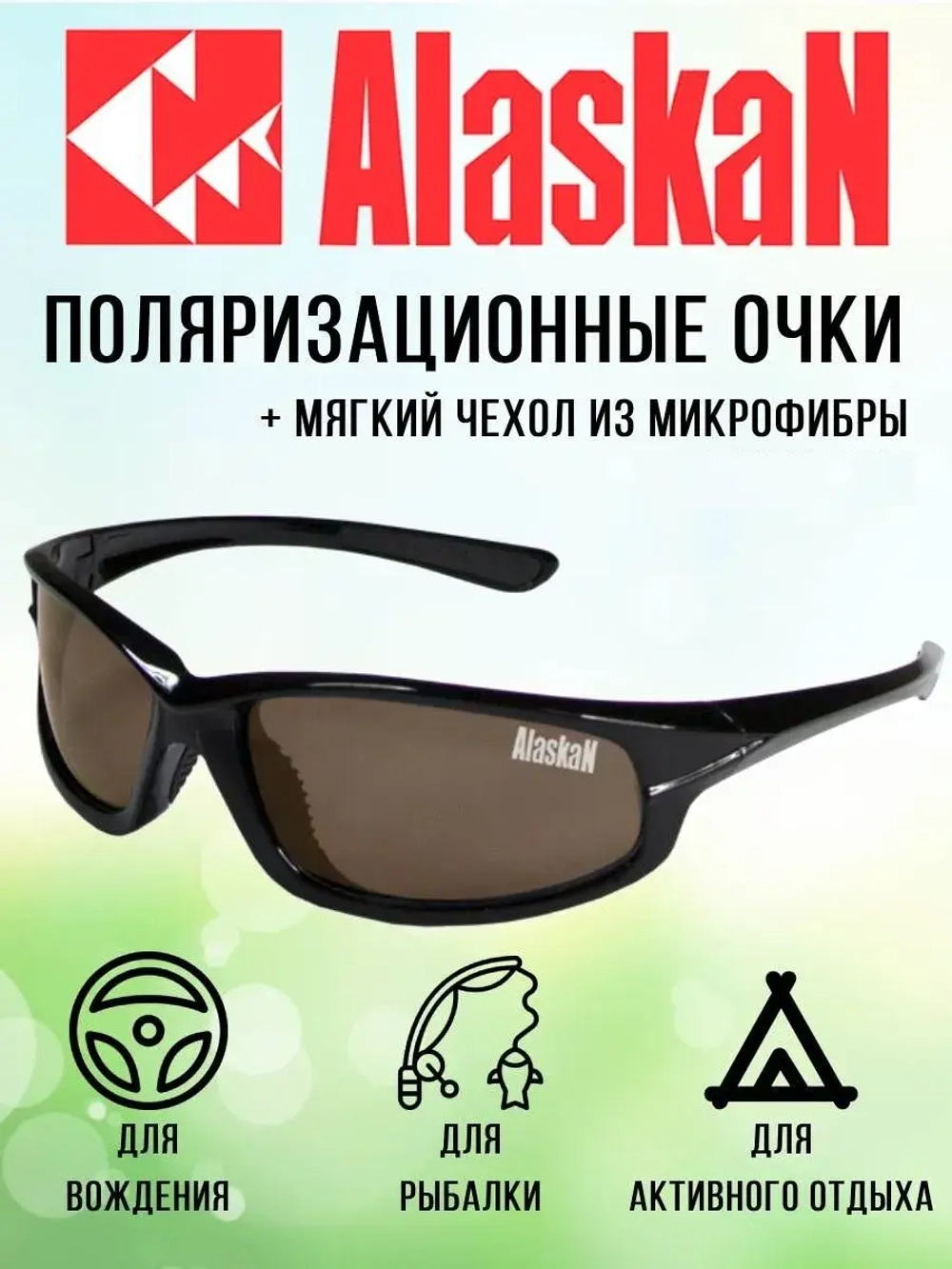 Поляризационные очки для спорта AG13-02 Innoko brown