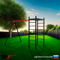 Уличный спортивно-игровой комплекс Sv Sport У3001В1 (Подвесы на втулке)