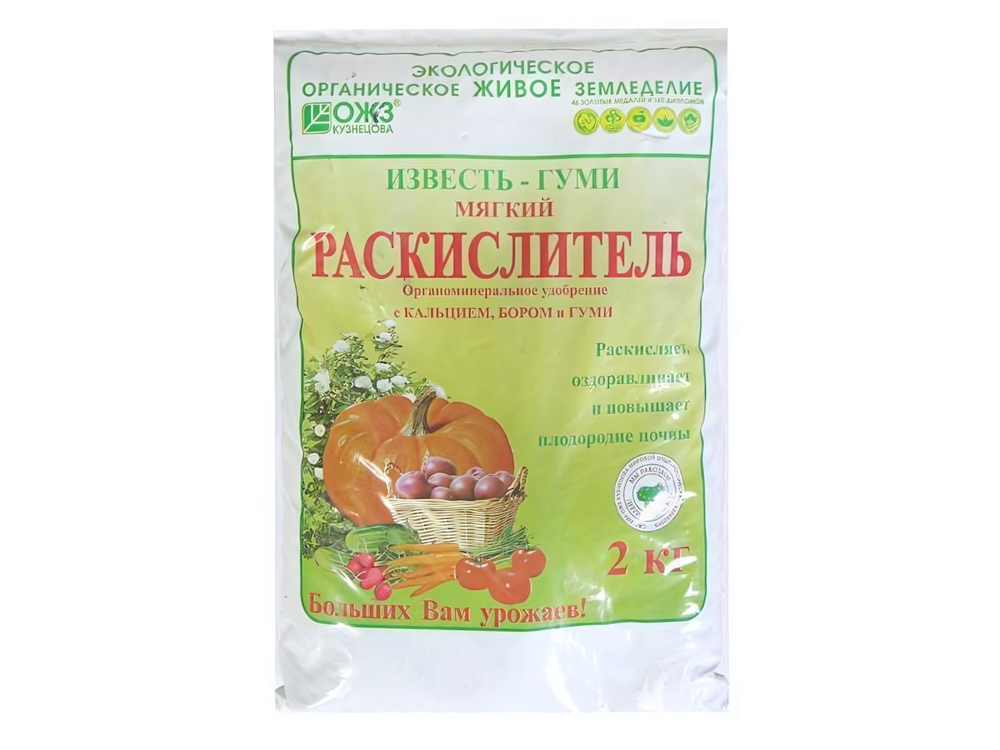 Известь Гуми (раскислитель) 2кг Башинком