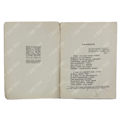 Пушкин А. С. Полтава. рис. К. Рудакова. Серия «Пушкинская библиотека». М-Л.: Детиздат ЦК ВЛКСМ, 1936