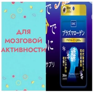 🔹ДЛЯ МОЗГОВОЙ АКТИВНОСТИ, УЛУЧШЕНИЕ ПАМЯТИ